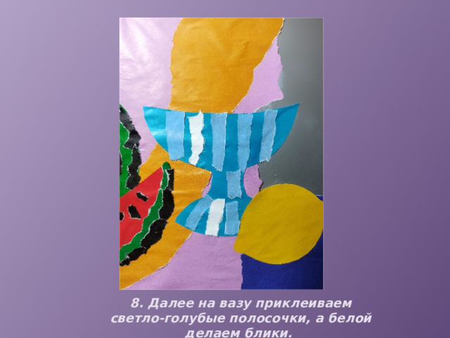 8. Далее на вазу приклеиваем светло-голубые полосочки, а белой делаем блики. 