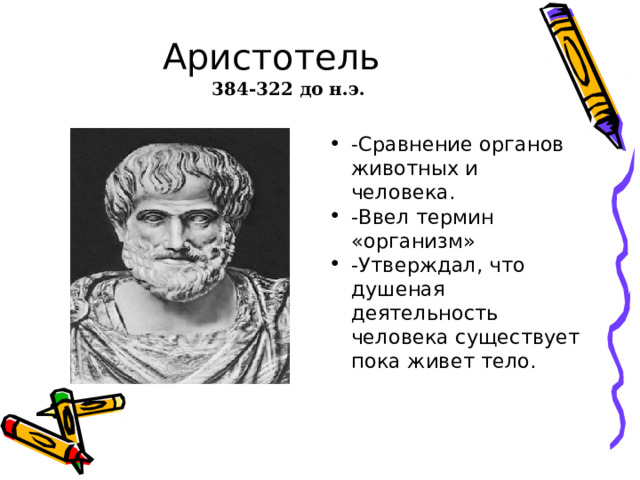 ГИГИЕНА –раздел медицины о создании условий для сохранения и укрепления здоровья. 
