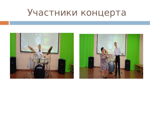 Участники концерта 