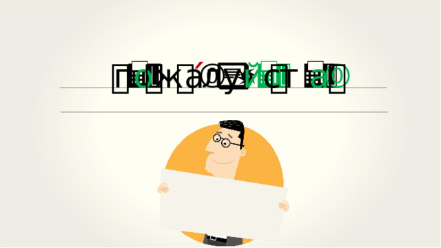 ˊ 