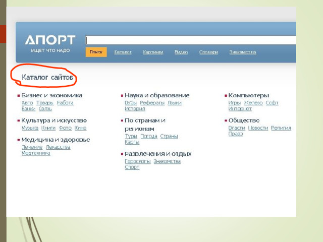 Поиск по рубрикатору 