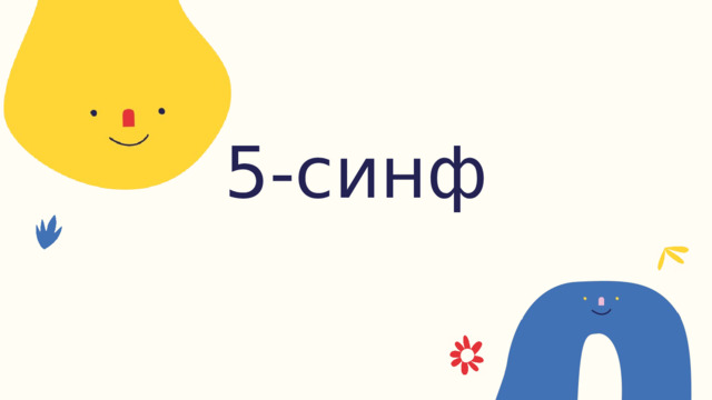 5-синф 