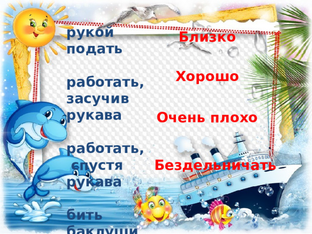 А так говорим мы сами о себе. 4 