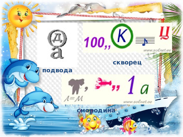 Настало время поздравить с окончанием начальной школы и вручить дипломы и подарки! 