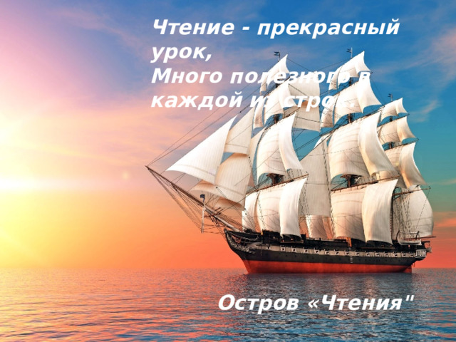  Математика – наука сложная: Как умножить, как сложить? Остров «Математики