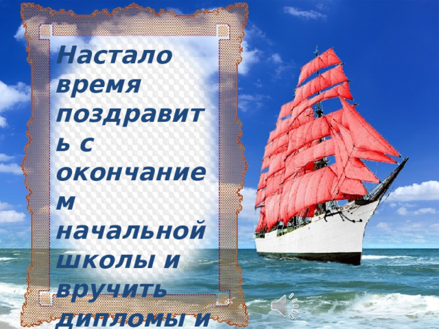 1.Математика – наука сложная: (Артём Глотов) Как умножить, как сложить? Нам дорога к этим знаниям проложена, Без тебя нам, математика, не жить. 2. И прекрасна, как комета- (Илья Гаврилов) Математики планета. Здесь везде кипит работа, Все подсчитывают что-то. 3.Сколько топлива нам надо, (Павел Фёдоров)) Сколько надо шоколада. Сколько звёзд на небесах И веснушек на носах. 