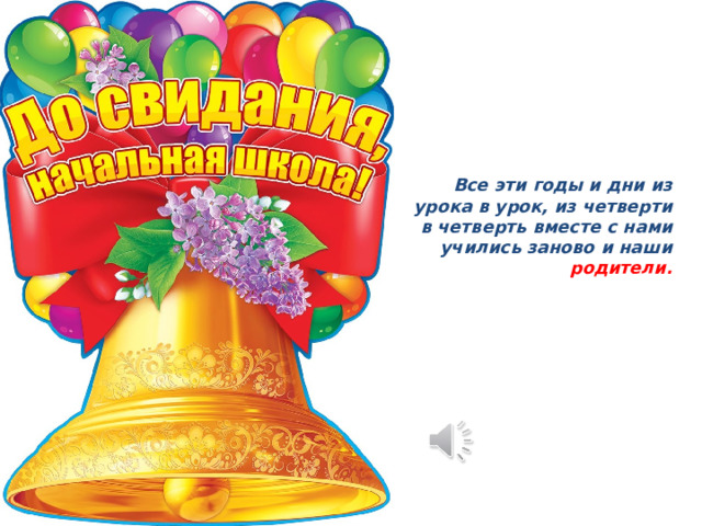  На уроках музыкальных мы учились дружно петь. Музыкальных направлений нам, друзья, не перечесть Остров «Музыки