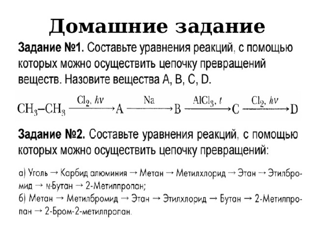 Домашние задание 
