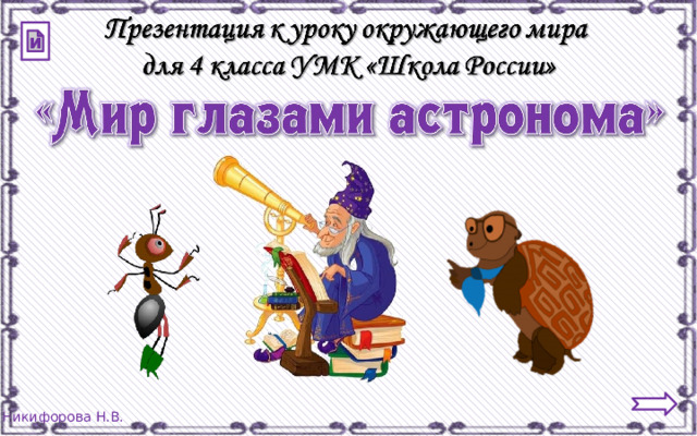 и 