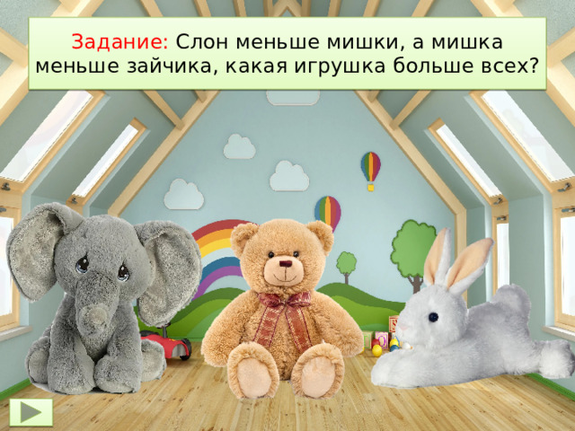 Задание: Сосчитай всех утят 1 5 8 6 4 