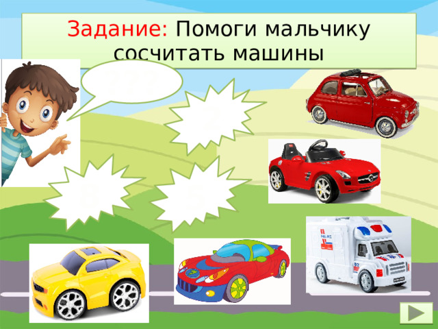 Задание: Что забыли нарисовать 