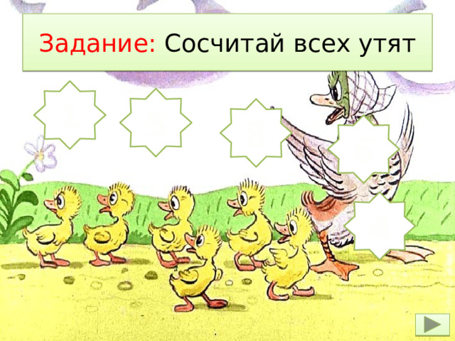 Задание: Найди всех голубых бабочек 