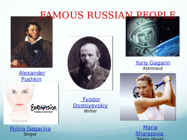 FAMOUS RUSSIAN PEOPLE Yuriy Gagarin Astronaut   Alexander Pushkin Poet  Fyodor Dostoyevskiy Writer Maria Sharapova Tennis player Polina Gagarina Singer 