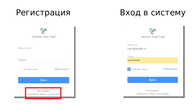 Вход в систему Регистрация 