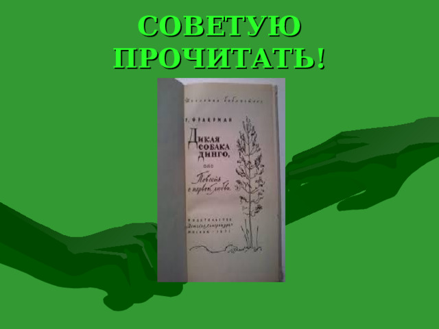 СОВЕТУЮ ПРОЧИТАТЬ! 37 