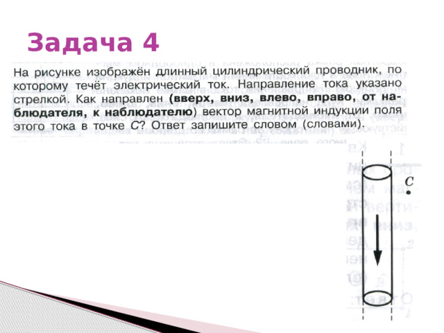 Задача 4 