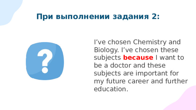 What would you recommend to your friend who wants to keep fit? Ответ экзаменуемого должен содержать фразы: I’d advise him, I’d suggest, I’d recommend… 