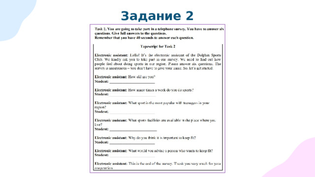 Типичные ошибки при выполнении задания 1 Неправильное произношение числительных ( hun d red, thousand s ) Неправильное ударение в словах (comfort a ble, electric i ty) Подмена гласных в словах с ударной О в закрытом слоге перед m,n,v (c o mpany,L o ndon, ) 