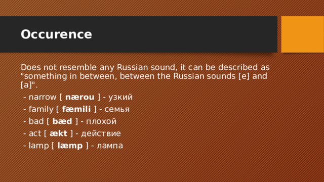 Occurence Does not resemble any Russian sound, it can be described as 