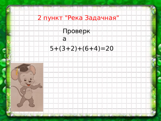2 пункт 