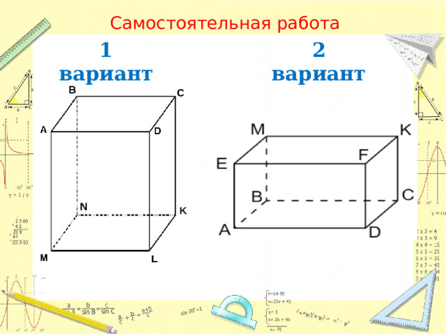 Самостоятельная работа 1 вариант 2 вариант 