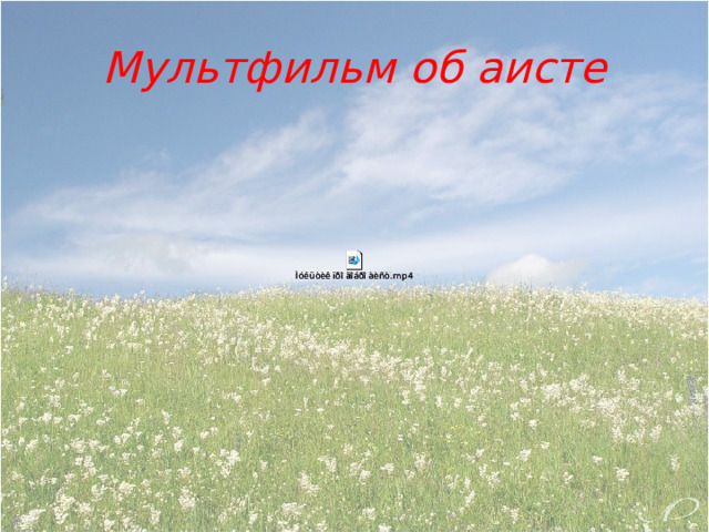 Мультфильм об аисте 