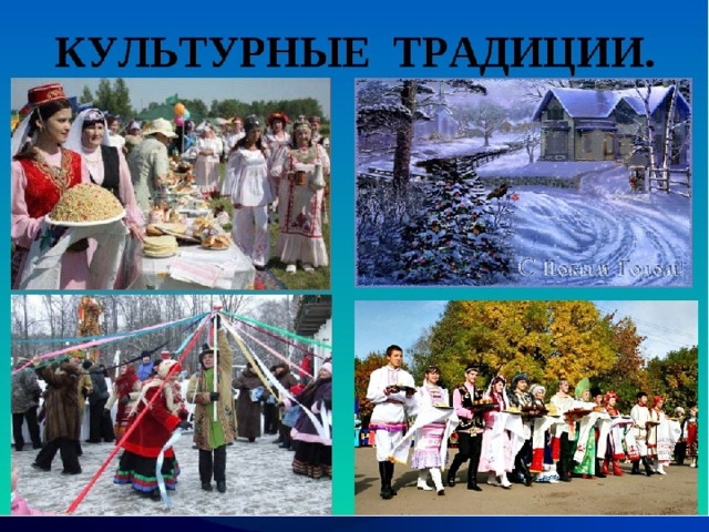 С каким цветком можно сравнить культуру? 