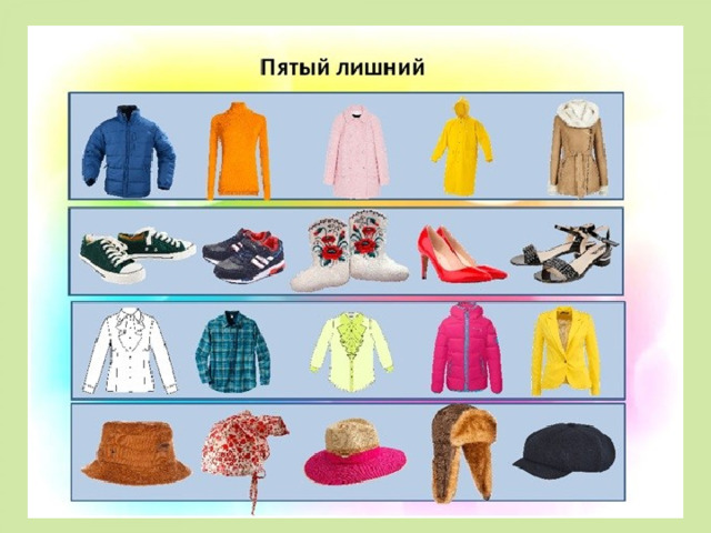 Скажи наоборот. 