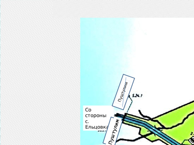 П Пуштулим Со стороны с. Ельцовка 
