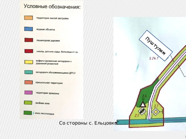Пуштулим Со стороны с. Ельцовка 