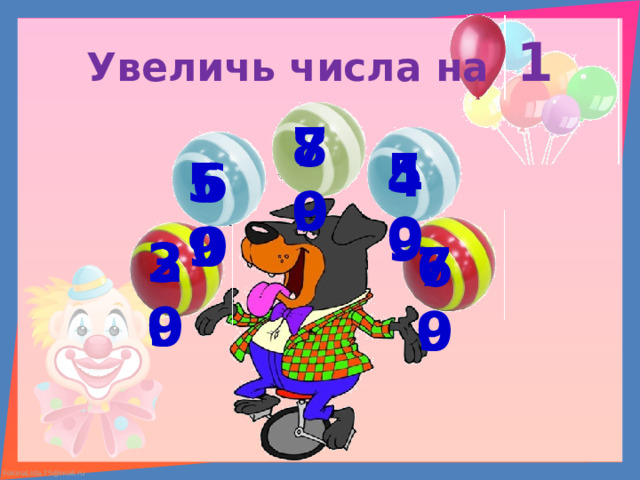 Увеличь числа на 1 79 80 50 49 60 59 29 30 69 70 