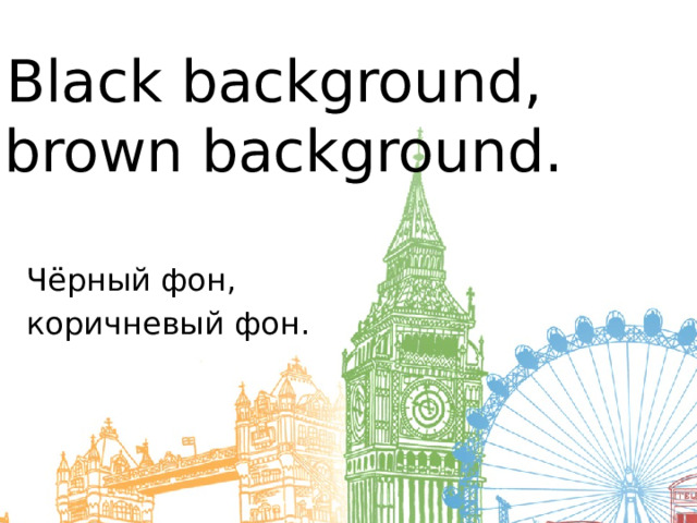 Black background,  brown background. Чёрный фон, коричневый фон. 