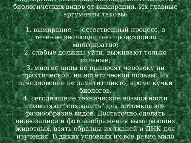 Находится немало 