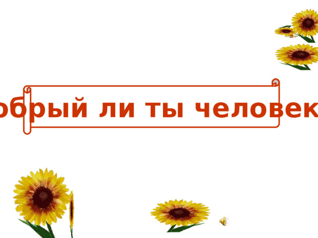16.11.23  http://aida.ucoz.ru 