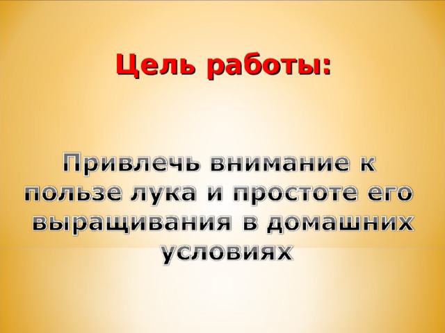 Цель  работы: 