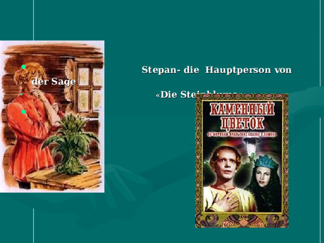  Stepan- die Hauptperson  von der Sage  « Die Steinblume » . 