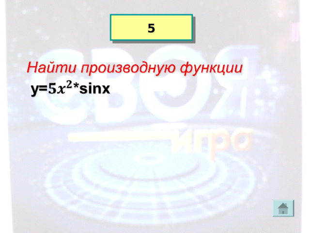 5 
