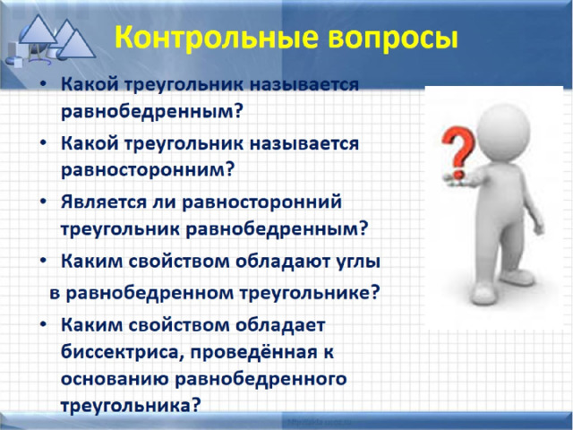 Контрольные вопросы 