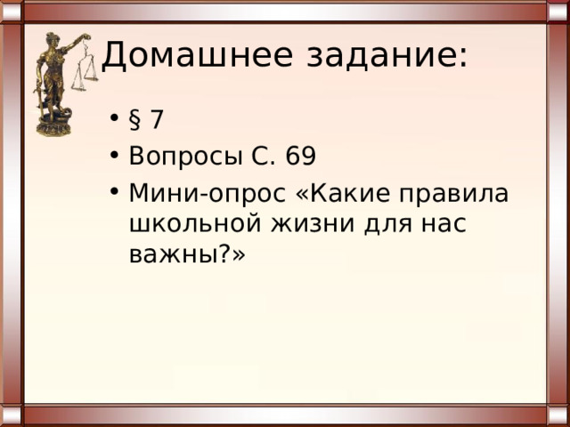 Найдите в приведенном списке признаки права: формируется и поддерживается государством существует как в устной, так и в письменной  форме за нарушение правовых норм следуют меры  общественного воздействия (порицание,  бойкот и др.) относится к нормативной системе общества определяет границы должного поведения  людей 