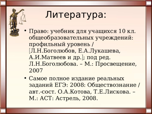 Домашнее задание: § 7 Вопросы С. 69 Мини-опрос «Какие правила школьной жизни для нас важны?» 