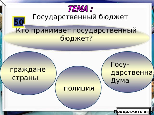 Шаблон презентации «Цветочная поляна»   Автор: Федотова Виктория Александровна, учитель начальных классов МОУ СОШ с. Лохово Черемховского р-на Иркутской обл . Для оформления шаблона использовались программа Adobe Photoshop CS2 И векторный клипарт http://artwork.in.ua/vector/149-vektornyjj-klipart-cvetochnaja-poljana.html     