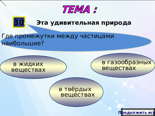 Шаблон презентации «Луг»   Автор: Федотова Виктория Александровна, учитель начальных классов МОУ СОШ с. Лохово Черемховского р-на Иркутской обл . Для оформления шаблона использовались программа Adobe Photoshop CS2 И векторный клипарт http://artwork.in.ua/vector/149-vektornyjj-klipart-cvetochnaja-poljana.html   