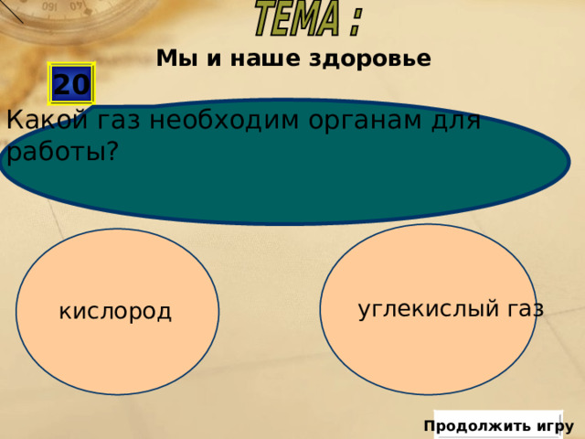 Шаблон презентации «Луг»   Автор: Федотова Виктория Александровна, учитель начальных классов МОУ СОШ с. Лохово Черемховского р-на Иркутской обл . Для оформления шаблона использовались программа Adobe Photoshop CS2 И векторный клипарт http://artwork.in.ua/vector/149-vektornyjj-klipart-cvetochnaja-poljana.html   