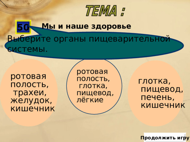 Шаблон презентации «Луг»   Автор: Федотова Виктория Александровна, учитель начальных классов МОУ СОШ с. Лохово Черемховского р-на Иркутской обл . Для оформления шаблона использовались программа Adobe Photoshop CS2 И векторный клипарт http://artwork.in.ua/vector/149-vektornyjj-klipart-cvetochnaja-poljana.html   
