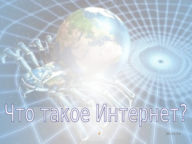 30.11.23  