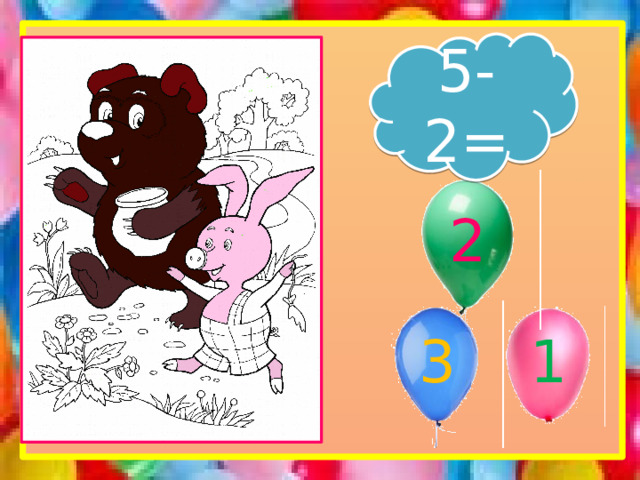 5-2= 2 3 1 