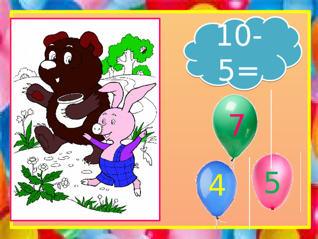 10-5= 7 5 4 