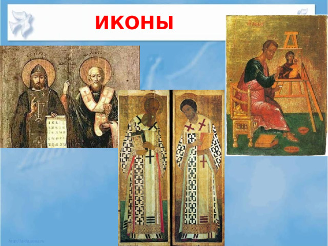 ИКОНЫ 