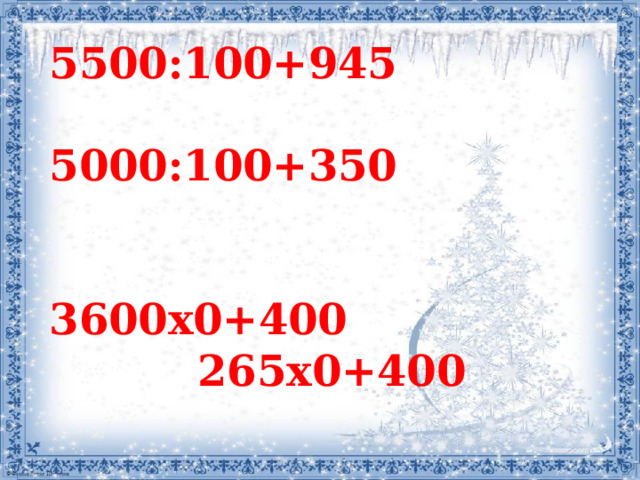  5500:100+945  5000:100+350    3600х0+400  265х0+400    17+362:362  18000:1000х1 