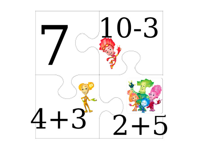 7 10-3 4+3 2+5 